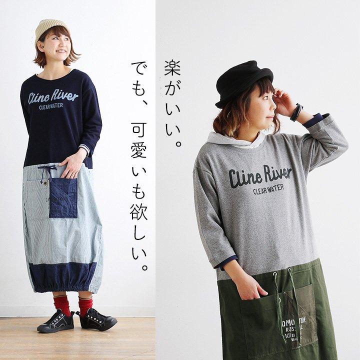 RHYME（ライム） ワンピース ドッキング 「トレーナー × リメイク 