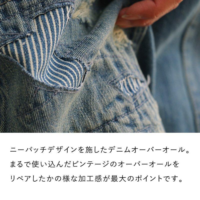 デニム サロペ サロペット ニーパッチ オーバーオール リメイク リペア 