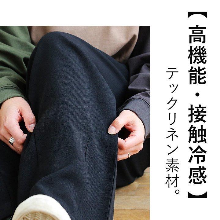 パンツ ワイド バルーン 高機能 接触冷感 涼しい テックリネン ドライタッチ ウエストゴム カジュアル メンズ レディース | PATY | 08