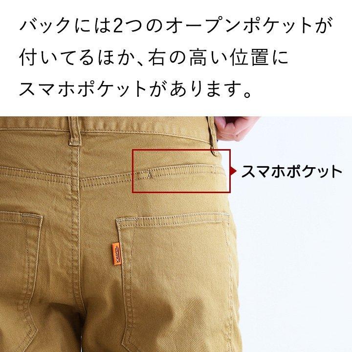 スタンダードチノパンツ チノパンツ ストレッチパンツ ストレッチ ツイル スマホポケット ストレート メンズ  KRIFF MAYER パティ｜paty｜19