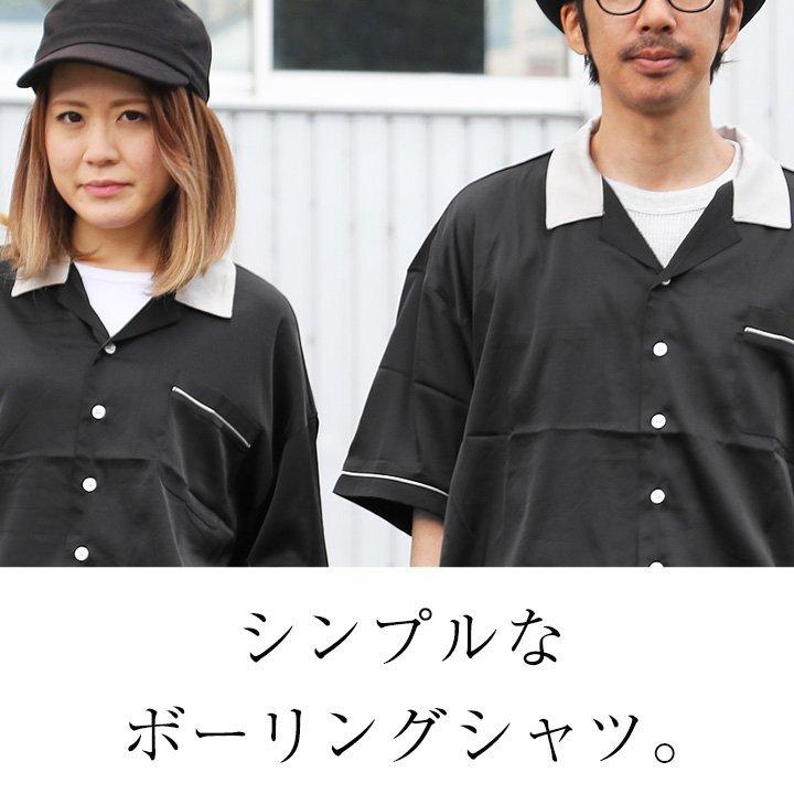 PATY シャツ 半袖 ボーリングシャツ ボーリング 開襟 無地 シンプル