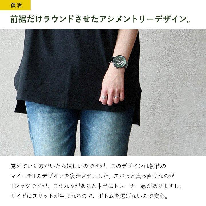 tシャツ レディース メンズ 半袖 五分袖 夏 綿100％ USA コットン 冷感 涼しい ガゼット ラグラン サイドスリット PATY パティ (メール便50) | PATY | 20