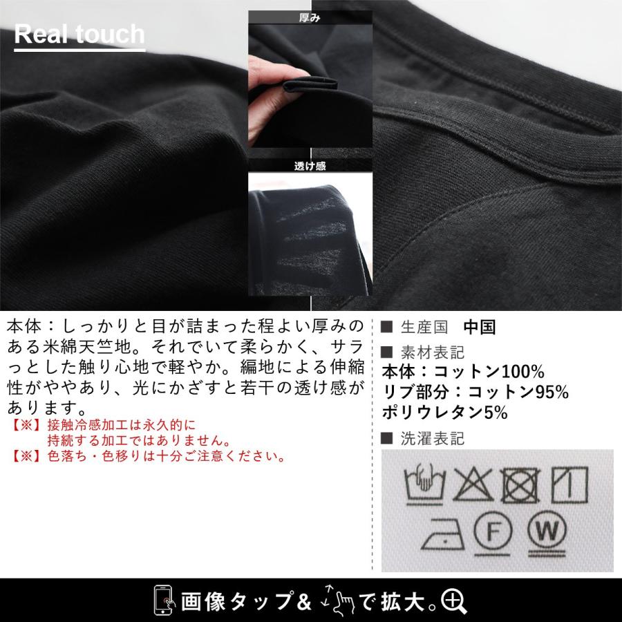tシャツ レディース メンズ 半袖 五分袖 夏 綿100％ USA コットン 冷感 涼しい ガゼット ラグラン サイドスリット PATY パティ (メール便50) | PATY | 26