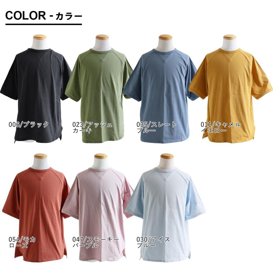tシャツ レディース メンズ 半袖 五分袖 夏 綿100％ USA コットン 冷感 涼しい ガゼット ラグラン サイドスリット PATY パティ (メール便50) | PATY | 08