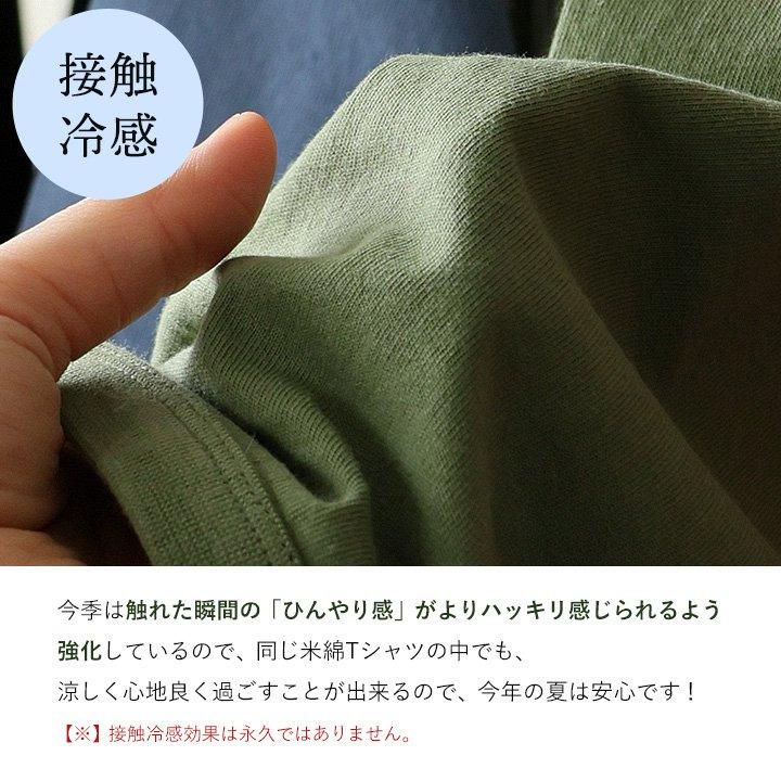 tシャツ レディース メンズ 半袖 五分袖 夏 綿100％ USA コットン 冷感 涼しい ガゼット ラグラン サイドスリット PATY パティ (メール便50) | PATY | 15