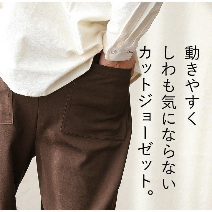 パンツ テーパード ワイド ウエストゴム カット ジョーゼット ゆったり 楽 おうち時間 ブラック オリーブ ベージュ ブラウン メンズ レディース | PATY | 08