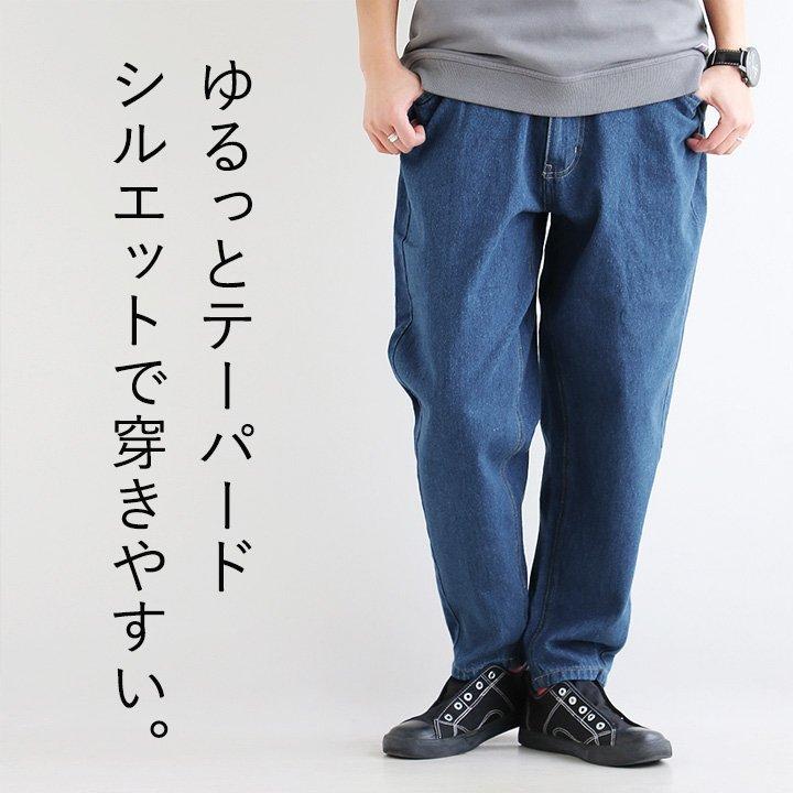パンツ デニム ワイド テーパード 10オンス 10oz 薄手 軽い おうち時間 買い物 アウトドア メンズ レディース | PATY | 07