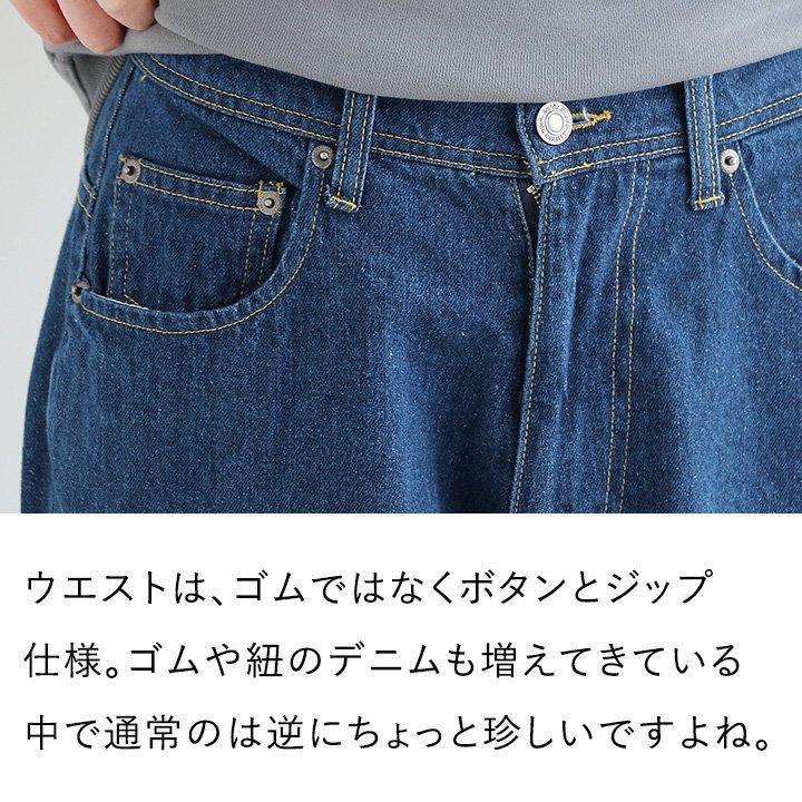 パンツ デニム ワイド テーパード 10オンス 10oz 薄手 軽い おうち時間 買い物 アウトドア メンズ レディース | PATY | 08