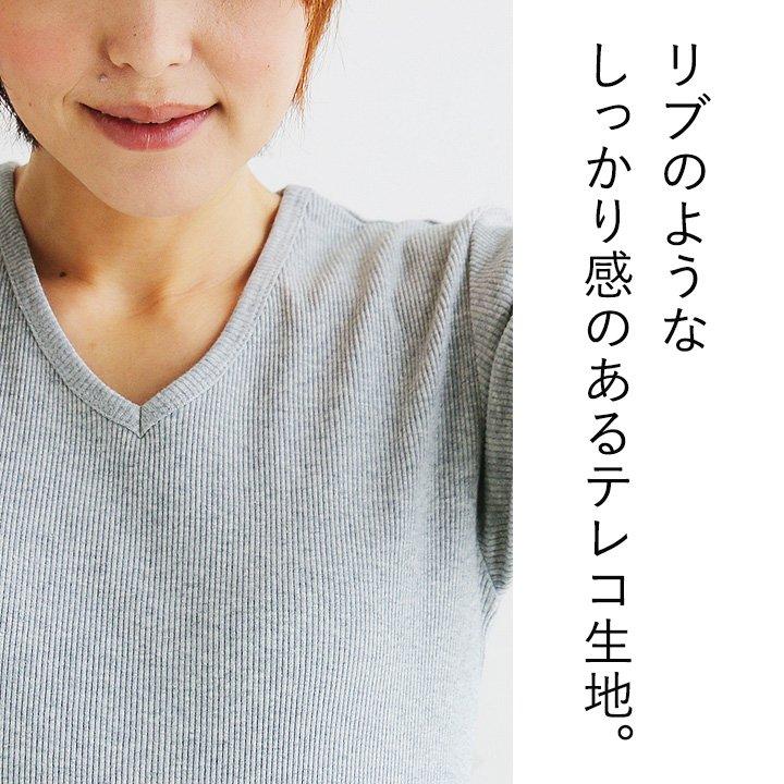 Tシャツ 半袖 Vネック テレコ 伸縮 ストレッチ シンプル スタンダード おうち時間 買い物 ホワイト ブラック グレー メンズ レディース | PATY | 03