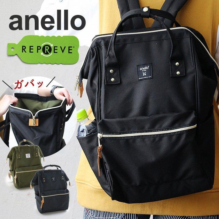 バッグ リュック デイバッグ バックパック 口金 REPREVE 撥水 PC キャリーベルト 18L 大容量 メンズ レディース  anello | anello