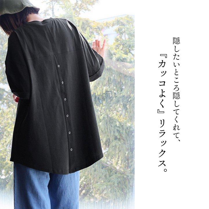 チュニック 五分袖 ロング ワイド レディース すっきり 着痩せ 切替 夏 夏服 tシャツ 綿100％ コットン バック ボタン パティ Souple スプル (メール便50) | PATY | 10