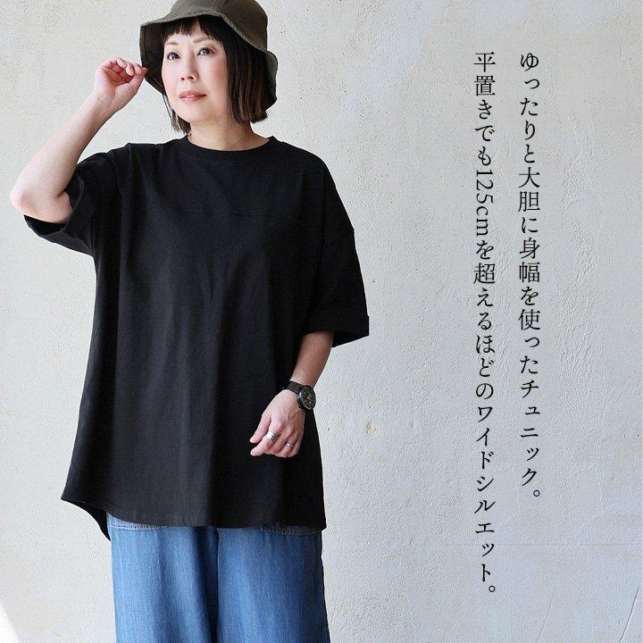 チュニック 五分袖 ロング ワイド レディース すっきり 着痩せ 切替 夏 夏服 tシャツ 綿100％ コットン バック ボタン パティ Souple スプル (メール便50) | PATY | 11