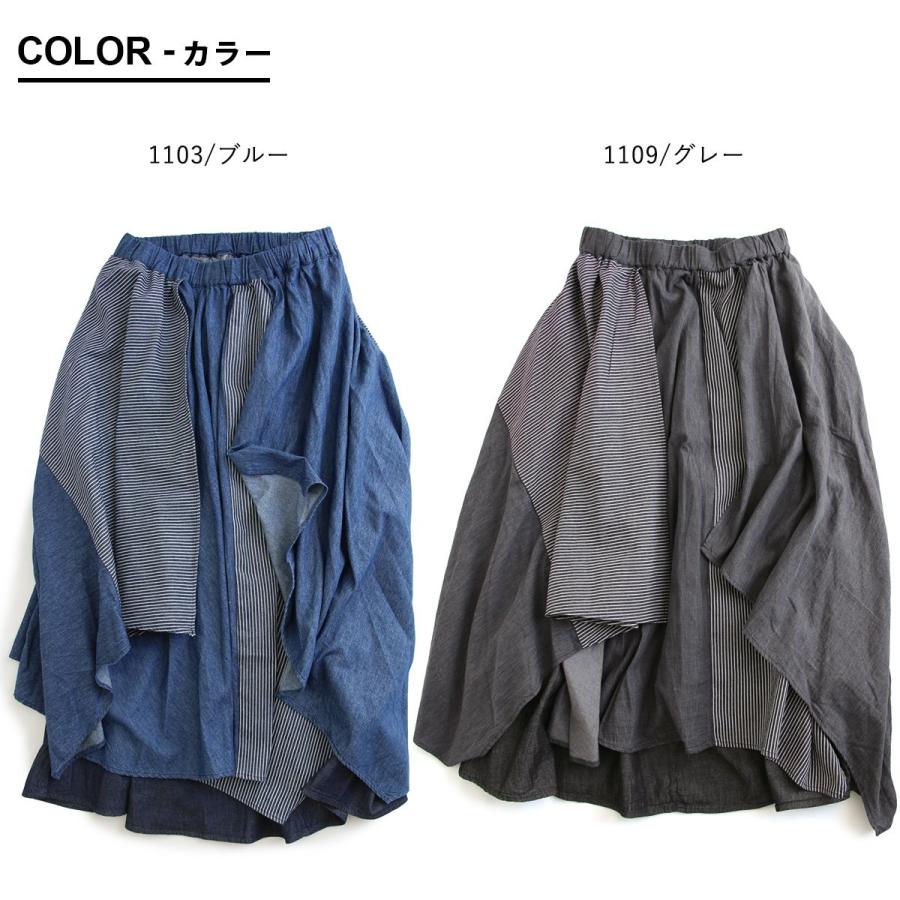 PATY マキシスカート レディース デニム スカート ロングスカート リブ