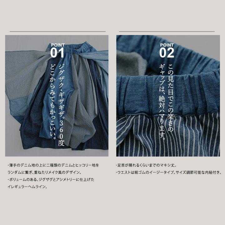 PATY マキシスカート レディース デニム スカート ロングスカート リブ