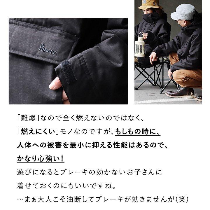 マウンテンパーカー メンズ レディース アウター ジャケット 中綿 サーモライト 難燃加工 HINOKO スタンドネック KRIFF MAYER | KRIFF MAYER | 11