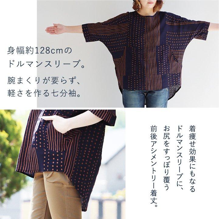 着痩せ チュニック レディース ワイド 七分袖 夏 涼しい 綿100％ コットン 薄手 軽い ポケット ドット ストライプ パティ BLUETO ブルート (メール便50) | PATY | 13