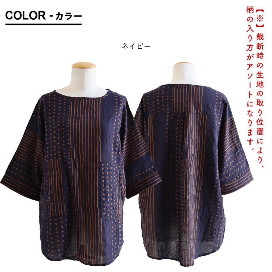 着痩せ チュニック レディース ワイド 七分袖 夏 涼しい 綿100％ コットン 薄手 軽い ポケット ドット ストライプ パティ BLUETO ブルート (メール便50) | PATY | 02