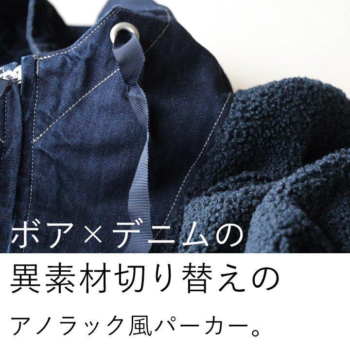 アウターアノラック パーカー ブルゾン ジャケット 長袖 ボア シープボア デニム 体型カバー ゆったり 大きい 暖かい 裏地付き Antgauge | PATY | 04