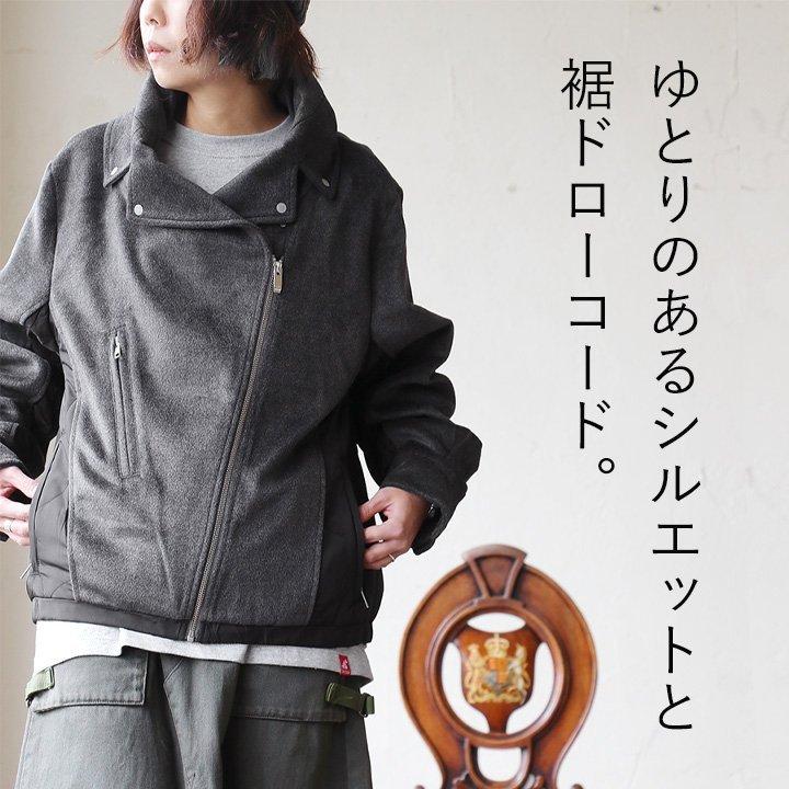 アウター ライダース ジャケット ブルゾン ショールカラー 大きいサイズ ゆったり着れる ドローコード 裏地付き エコウール キルティング Antgauge | PATY | 10