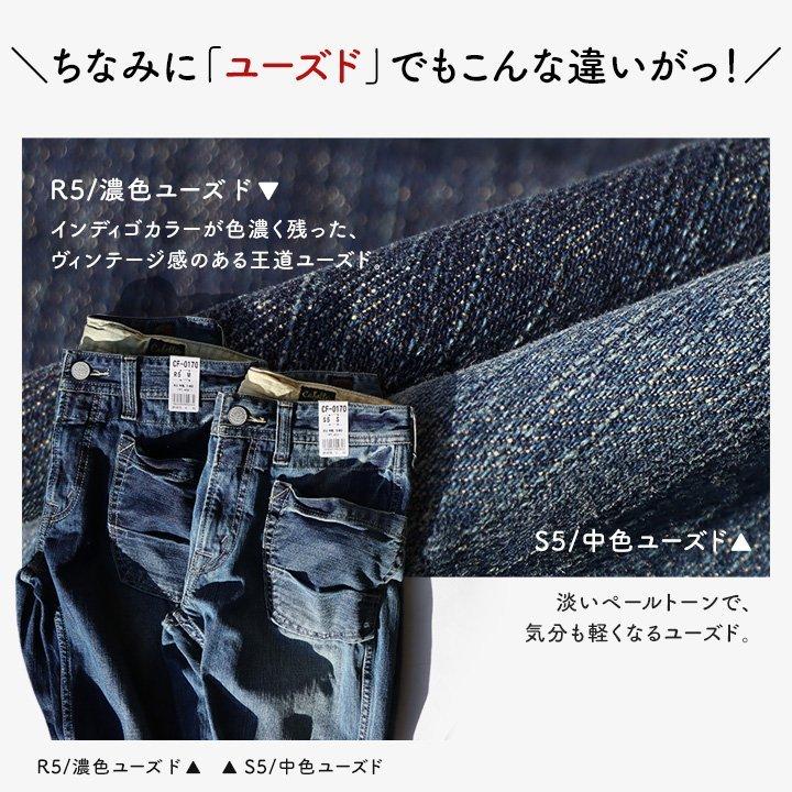デニムパンツ デニム ワーク ペグトップ ノンスト ノンストレッチ ヒッコリー ユーズド ワンウォッシュ cafetty パティ | PATY | 19