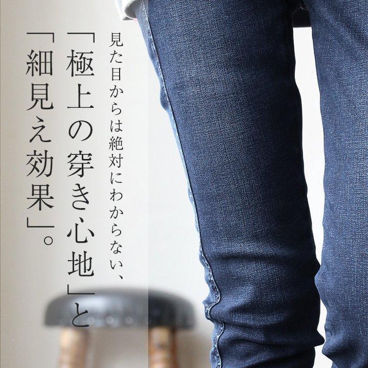 デニム パンツ ボトム ストレッチデニム ズボン テーパード サルエル 美脚 小尻 ハイパワーストレッチ キックバック Antgauge | PATY | 01
