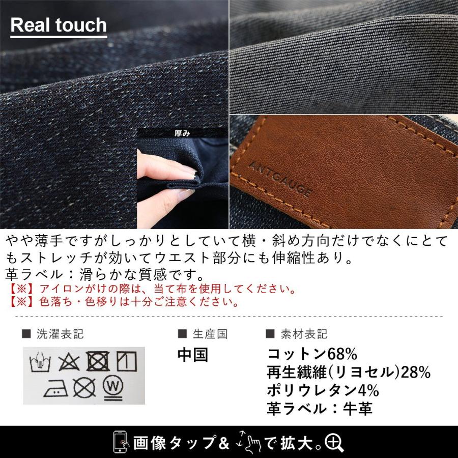 デニム パンツ ボトム ストレッチデニム ズボン テーパード サルエル 美脚 小尻 ハイパワーストレッチ キックバック Antgauge | PATY | 17