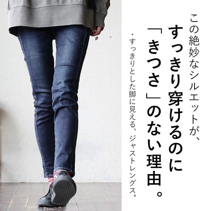 デニム パンツ ボトム ストレッチデニム ズボン テーパード サルエル 美脚 小尻 ハイパワーストレッチ キックバック Antgauge | PATY | 08