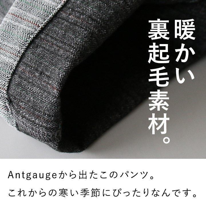 パンツ テーパード パンツ テーパードパンツ ウエスト ゴム タック入り 伸縮性 伸びる 細見え 着痩せ 裏起毛 暖かい 防寒 Antgauge | PATY | 09