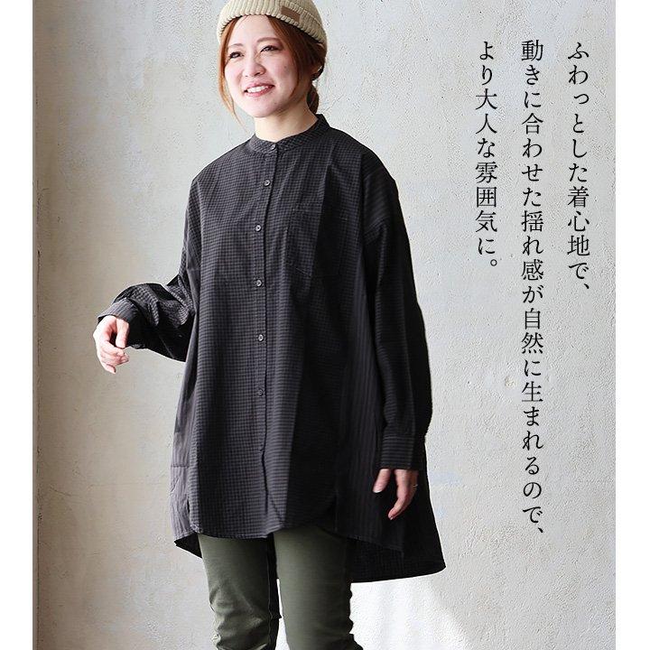 シャツ レディース ワイド すっきり 着痩せ 長袖 薄手 綿100 コットン ロング丈 バンドカラー ギンガム 大きめ パティ SAIL セイル (メール便50)の画像