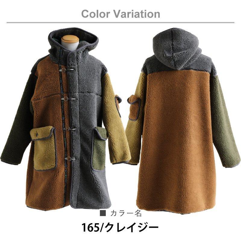go slow caravan（ゴースローキャラバン） アウター コート ボアコート