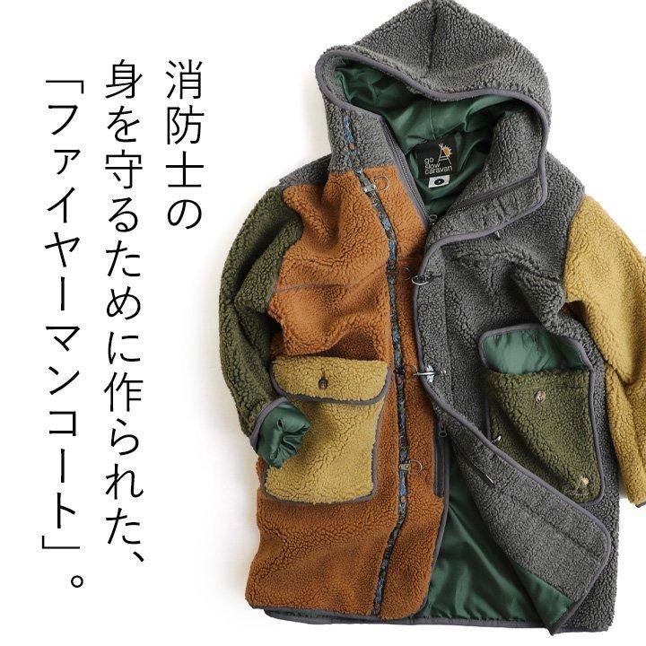 go slow caravan（ゴースローキャラバン） アウター コート ボアコート