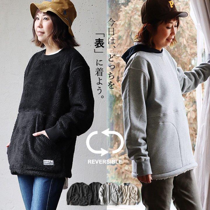 トレーナー メンズ レディース スウェット 長袖 裏起毛 裏ボア リバーシブル ラグラン リブ切り替え ポケット | PATY
