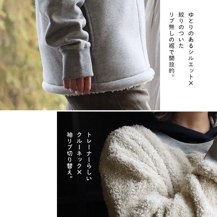 トレーナー メンズ レディース スウェット 長袖 裏起毛 裏ボア リバーシブル ラグラン リブ切り替え ポケット | PATY | 10