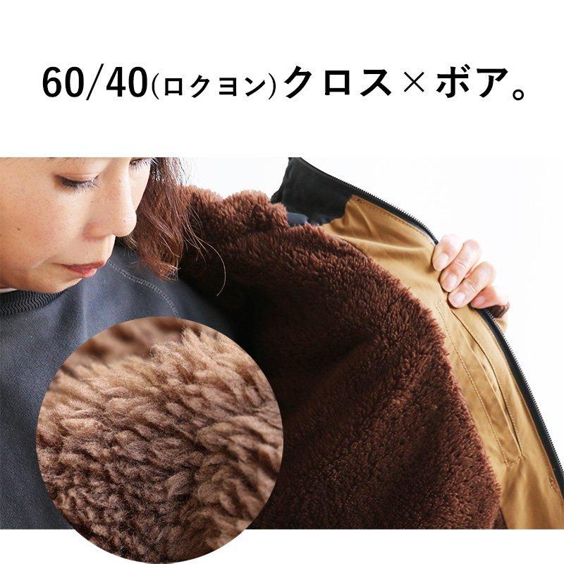 grn アウター 60/40 ロクヨンクロス 撥水 止水ジップ 裏ボア 