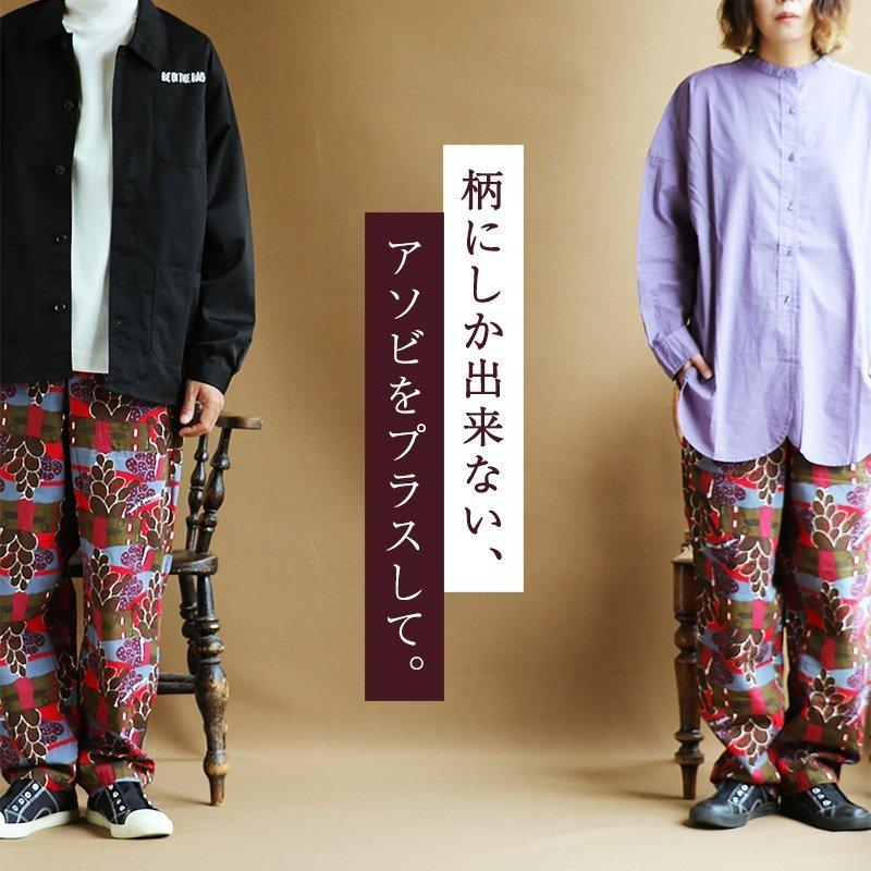 パンツ サルエルパンツ テーパードパンツ タゴサク タゴサクパンツ メキシコ サボテン 派手 総柄 ウエストゴム 紐付き TIGRE BROCANTE | TIGRE BROCANTE | 01