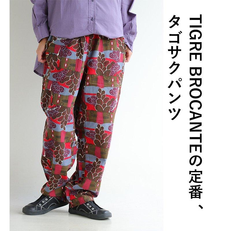 パンツ サルエルパンツ テーパードパンツ タゴサク タゴサクパンツ メキシコ サボテン 派手 総柄 ウエストゴム 紐付き TIGRE BROCANTE | TIGRE BROCANTE | 06