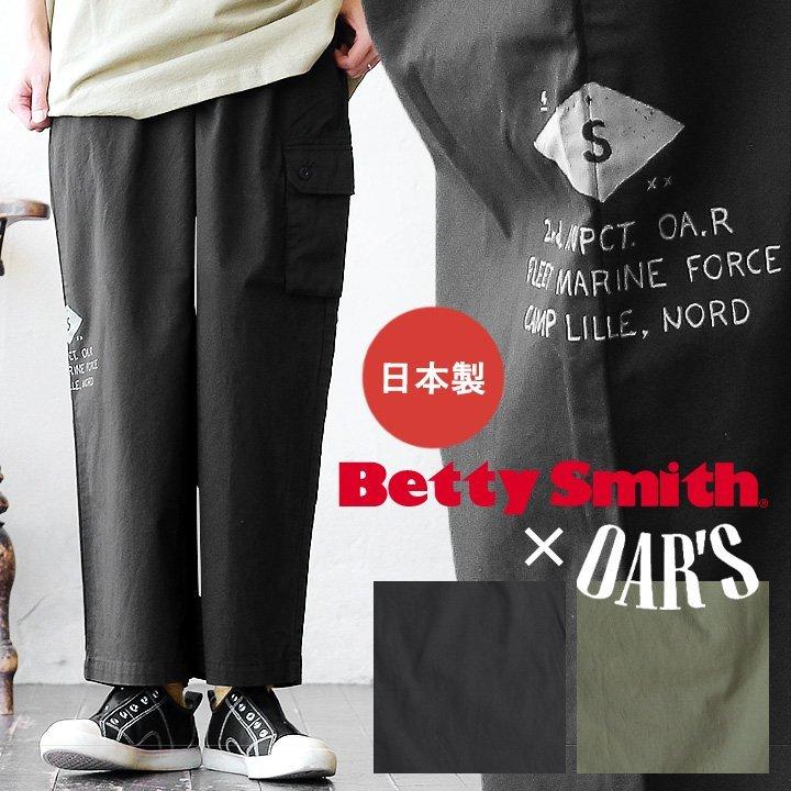 最新な ベティスミス別注 パンツ カーゴパンツ 日本製 ミリタリー ロゴプリント ワイドパンツ ウエストゴム OAR’S ワイド、バギーパンツ