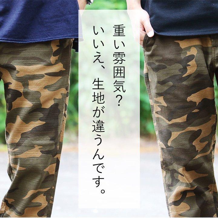 Betty Smith パンツ テーパード アンクル アンクル丈 カモ柄