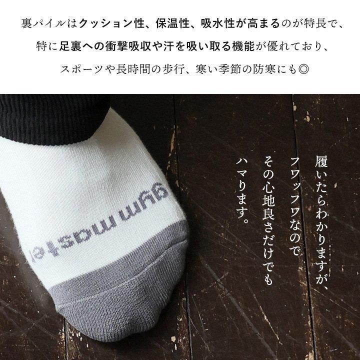gym master ジムマスター 靴下 くつ下 ソックス クルーソックス ラインソックス 抗菌 消臭 裏パイル パティ (メール便25) | PATY | 19