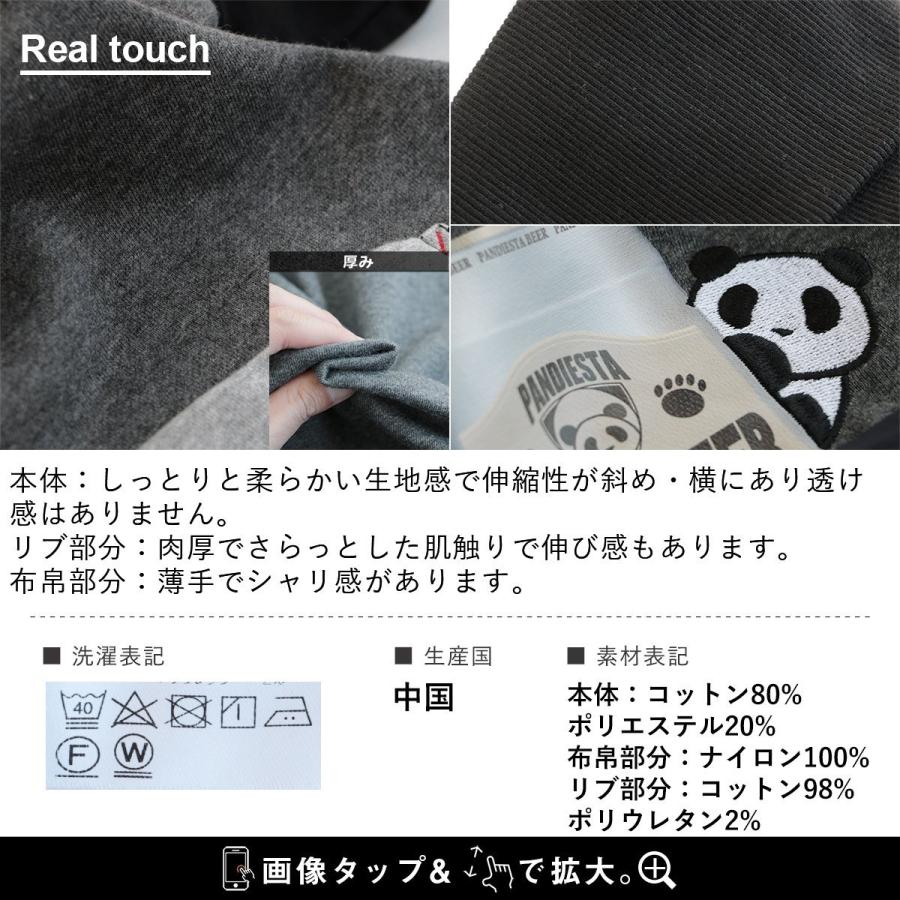 トップス トレーナー 長袖 タートル リブタートル スウェット スエット 裏毛 キャンプファイヤー プリント パンダ 多ポケット PANDIESTA JAPAN | PATY | 17