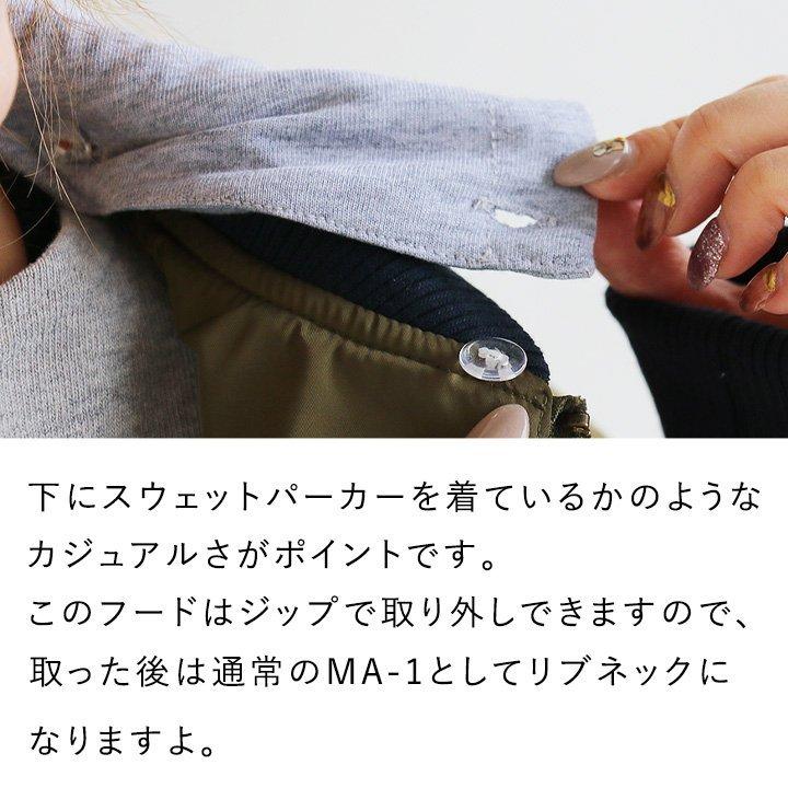 アウター MA-1 フード付き プリント パンダ 刺しゅう フード取り外し可能 ミリタリージャケット ショート丈 長袖 リブ PANDIESTA JAPAN | PATY | 12