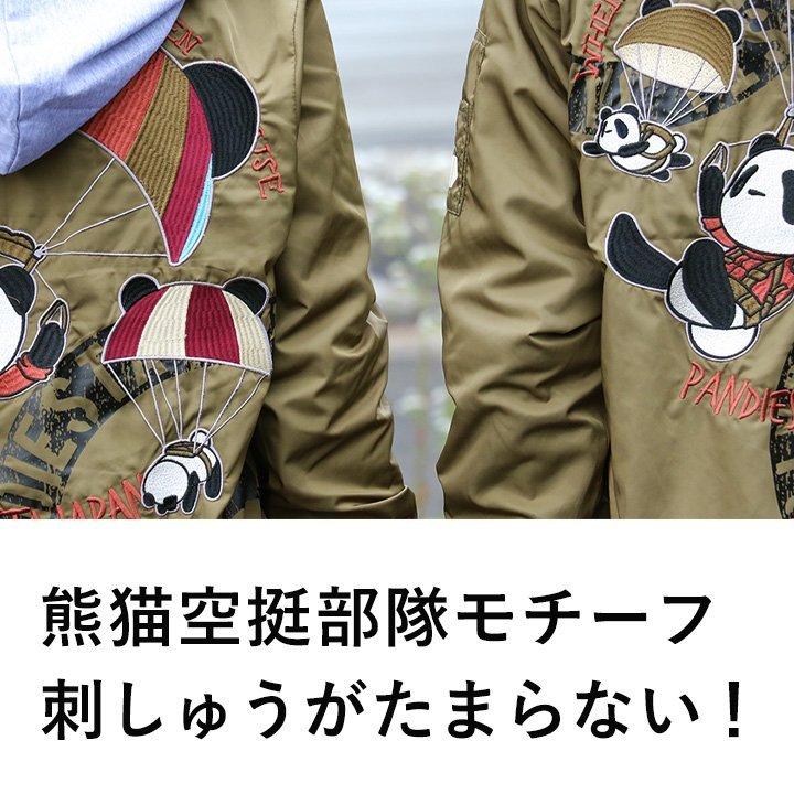 アウター MA-1 フード付き プリント パンダ 刺しゅう フード取り外し可能 ミリタリージャケット ショート丈 長袖 リブ PANDIESTA JAPAN | PATY | 06