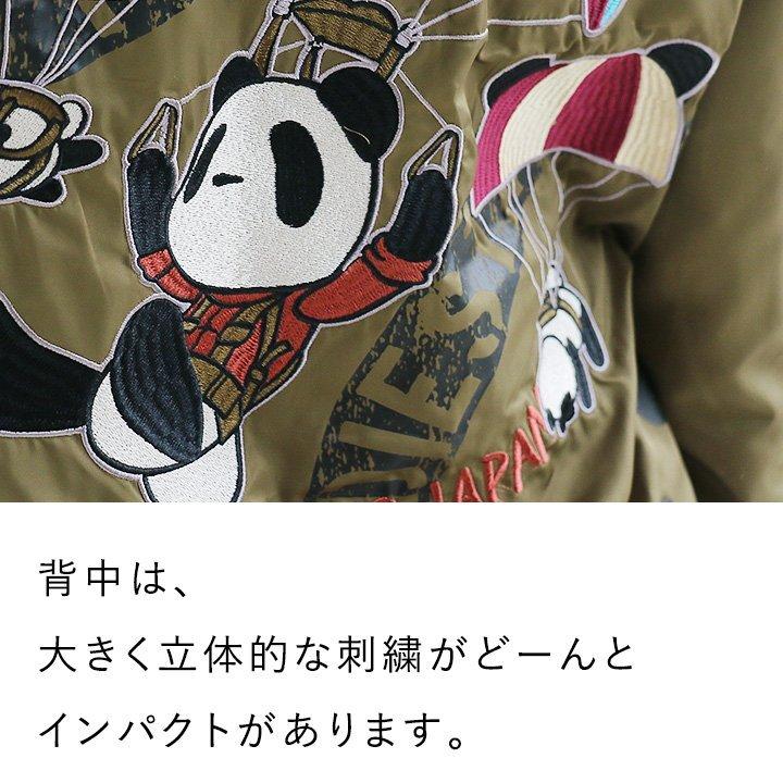 アウター MA-1 フード付き プリント パンダ 刺しゅう フード取り外し可能 ミリタリージャケット ショート丈 長袖 リブ PANDIESTA JAPAN | PATY | 07