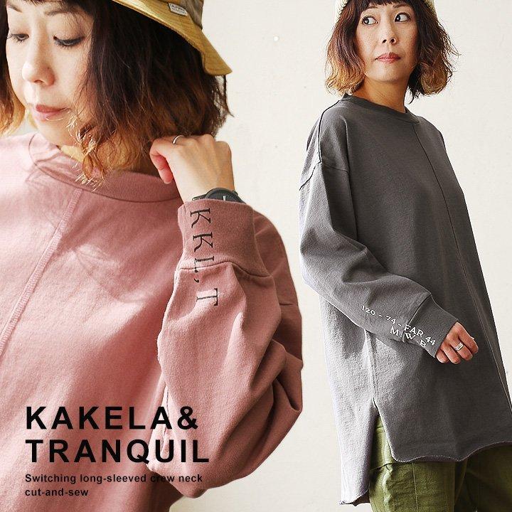 トップス Tシャツ TEE お尻隠れる ルーズシルエット 長袖 ロンT クルーネック ロング丈 両袖 プリント KAKELA＆TRANQUIL｜paty