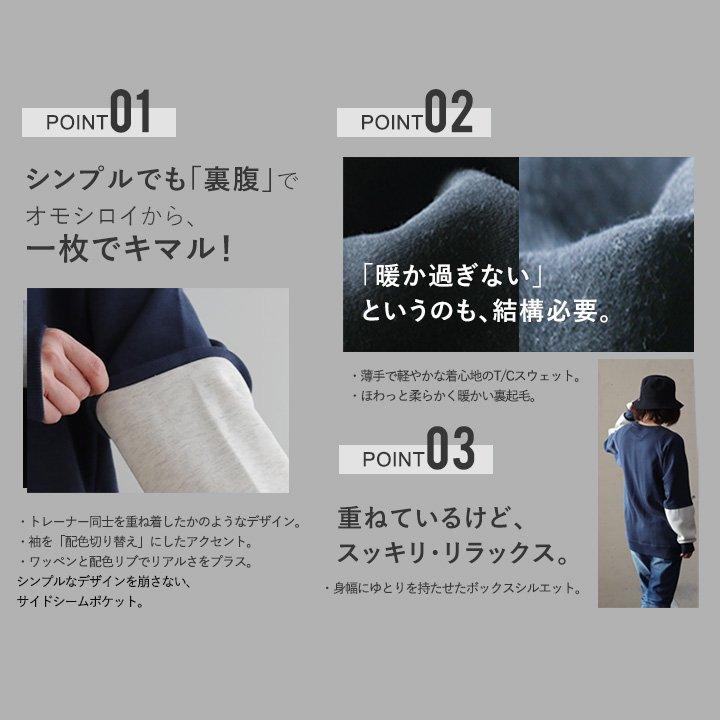 重ね着 風 トレーナー 軽い 暖かい 裏起毛 薄手 秋 オーバーサイズ ワイド すっきり 着痩せ 長袖 スウェット お尻 隠れ TOneontoNE トーン パティ | PATY | 05