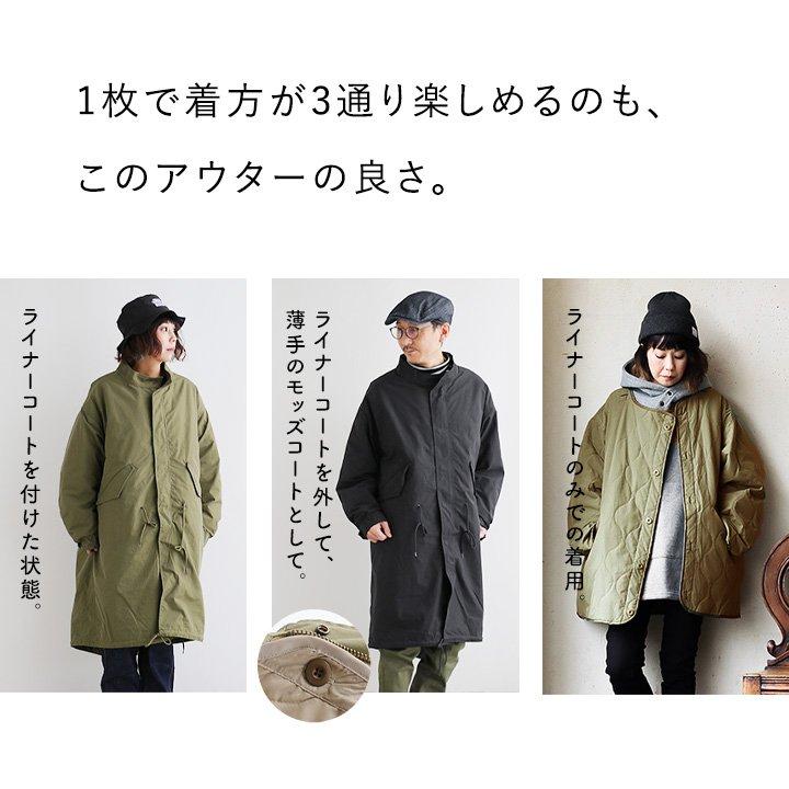 PATY アウター コート モッズコート M-65 M-51 キルティング ライナー