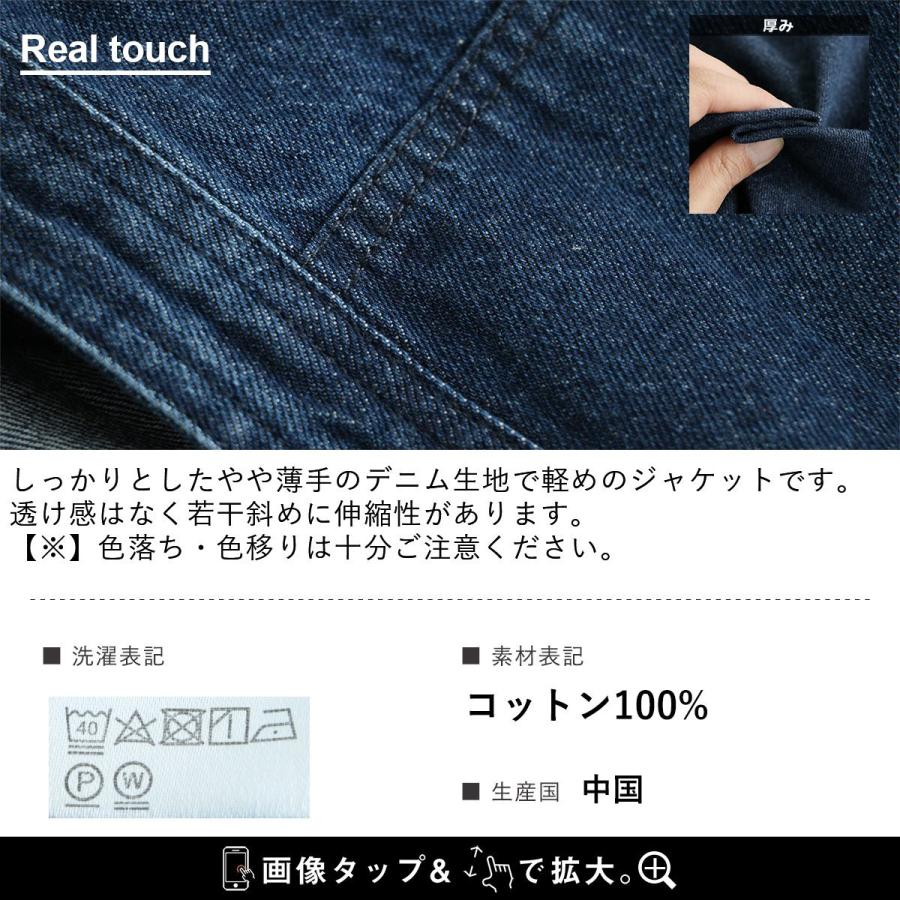 ブルゾン ジャケット ノーカラージャケット デニム 羽織 前開き ライトアウター アウター カーディガン コットン インディゴ Blucielo nuovo | PATY | 11
