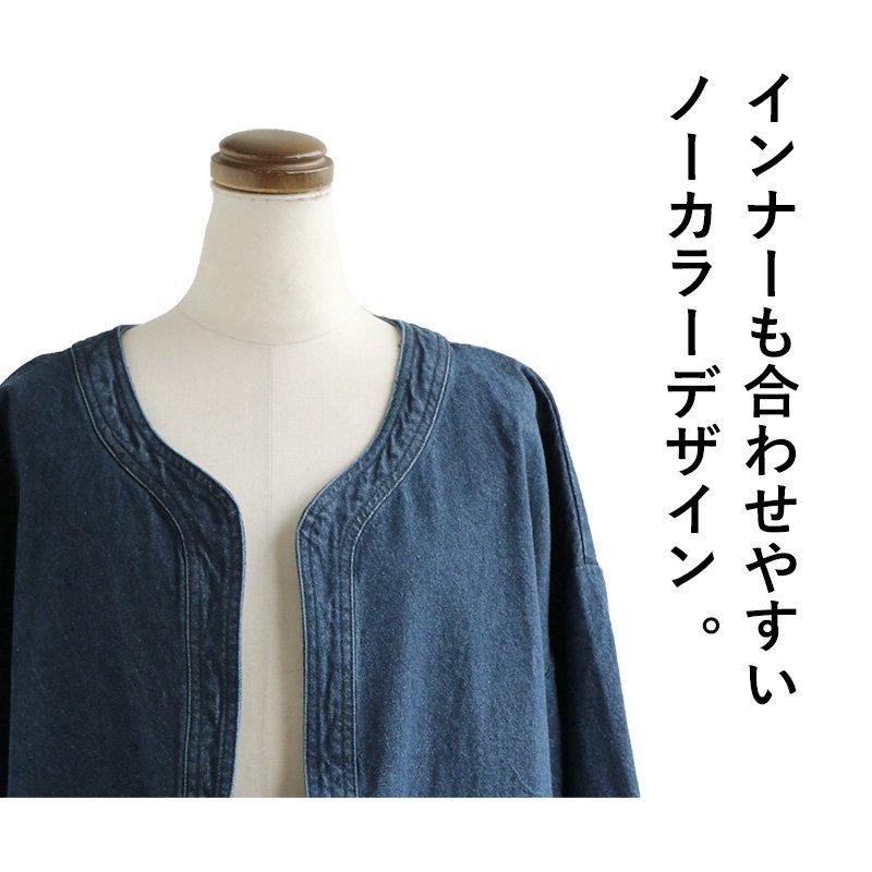 ブルゾン ジャケット ノーカラージャケット デニム 羽織 前開き ライトアウター アウター カーディガン コットン インディゴ Blucielo nuovo | PATY | 08