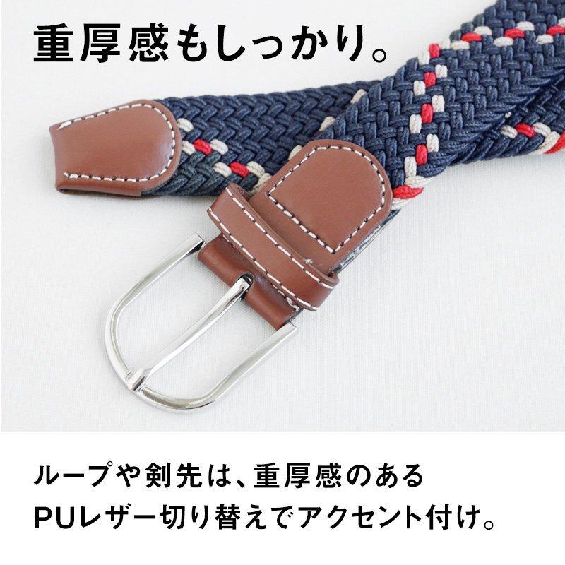 ベルト ストレッチ メッシュ ミックスカラー PUレザー 切り替え 伸びるベルト パティ (メール便16) | PATY | 13