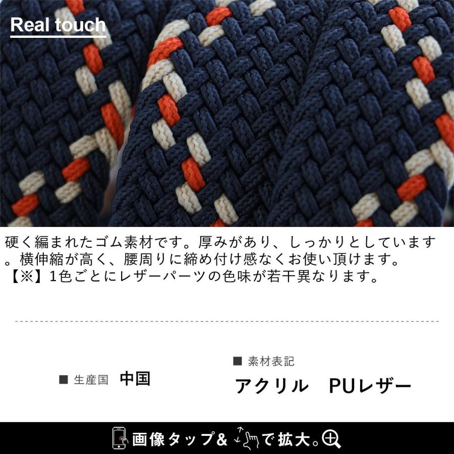 ベルト ストレッチ メッシュ ミックスカラー PUレザー 切り替え 伸びるベルト パティ (メール便16) | PATY | 15